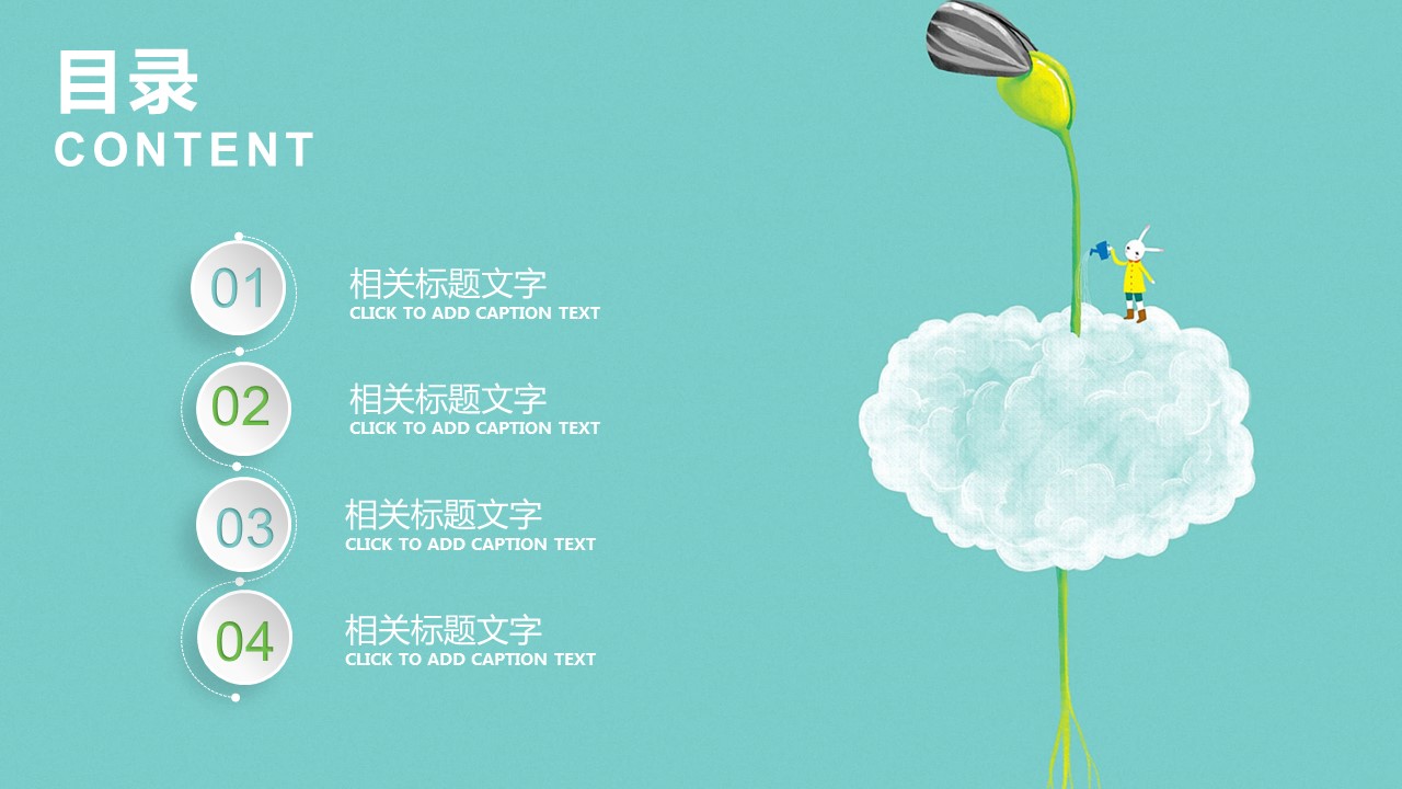 商务.总结PPT模板-图文09总结-871的PPT模板-2/43