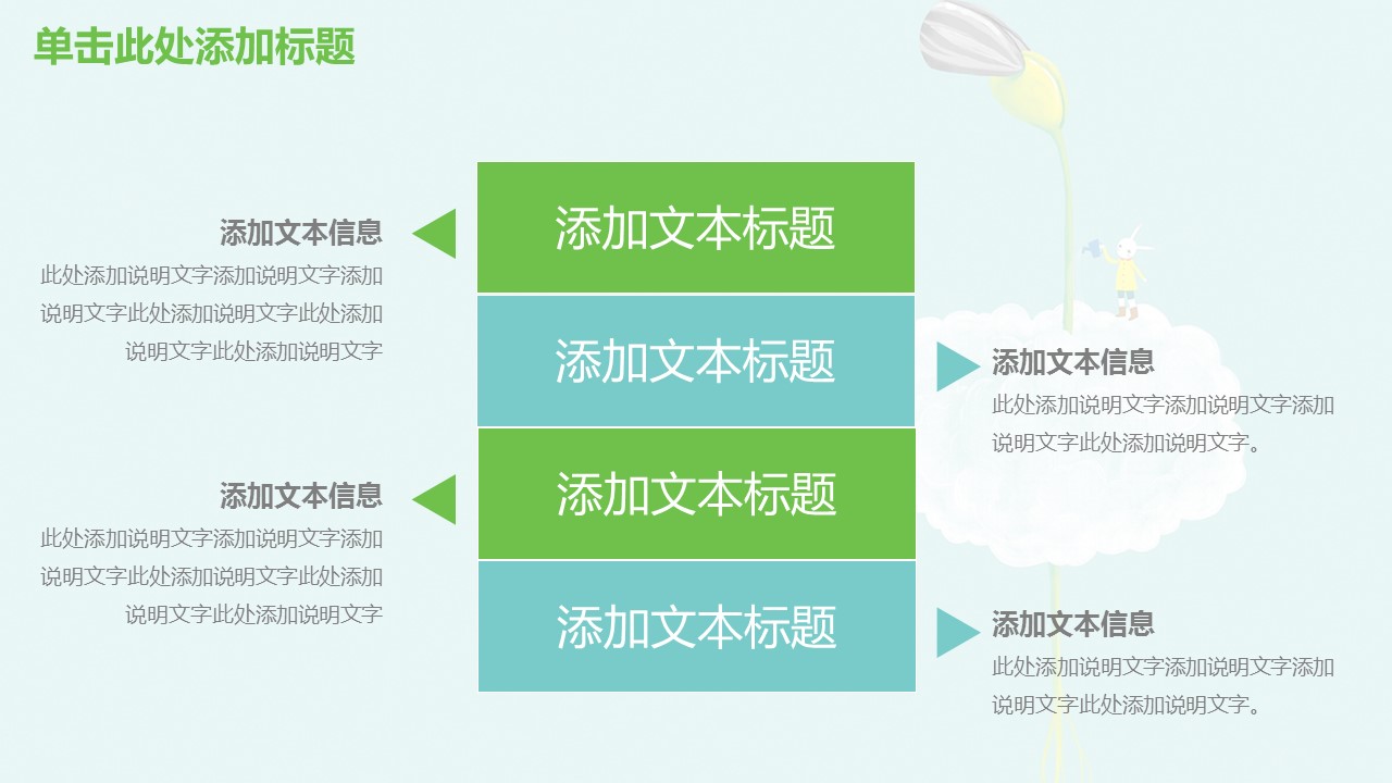 商务.总结PPT模板-图文09总结-871的PPT模板-5/43