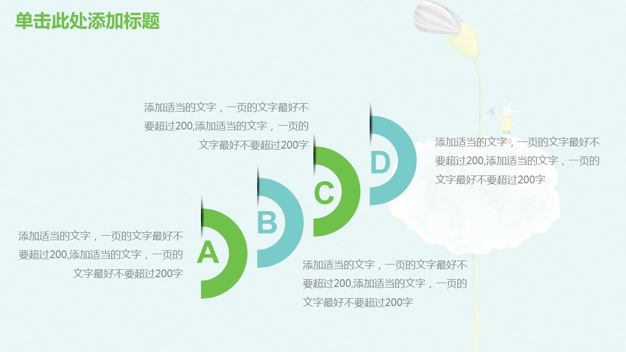 商务.总结PPT模板-图文09总结-871的PPT模板-7/43