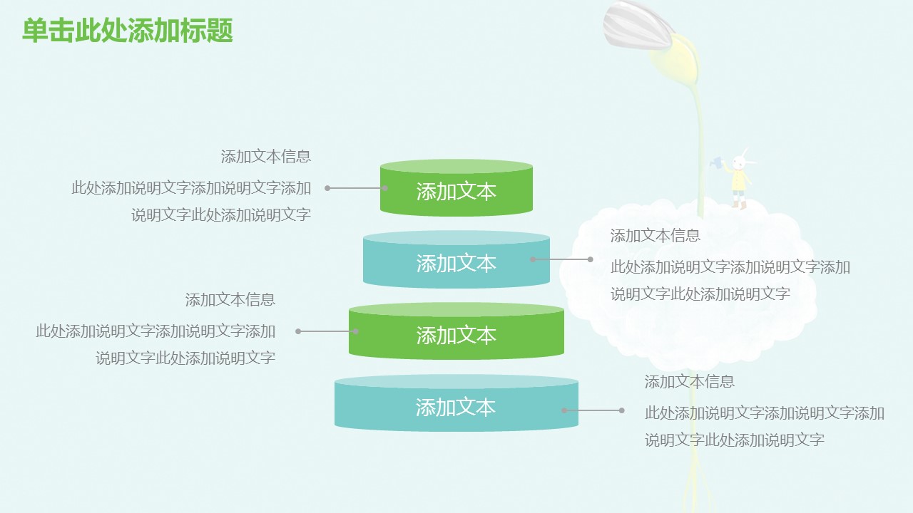 商务.总结PPT模板-图文09总结-871的PPT模板-9/43
