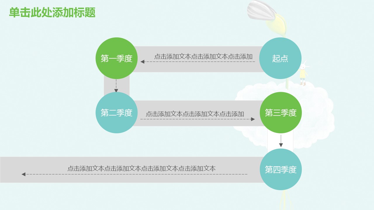 商务.总结PPT模板-图文09总结-871的PPT模板-10/43