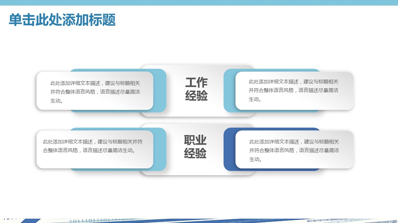 商务.总结PPT模板-图文09总结-872的PPT模板-6/40