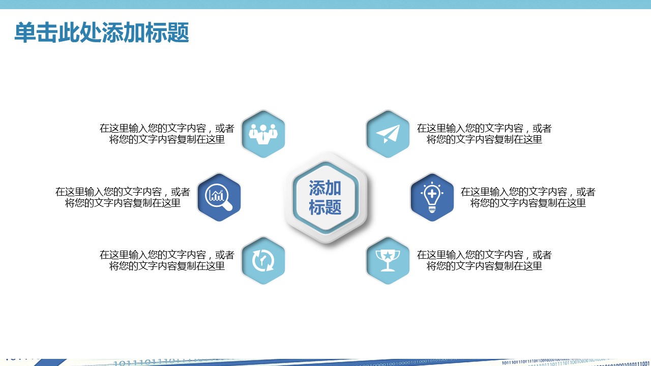 商务.总结PPT模板-图文09总结-872的PPT模板-7/40