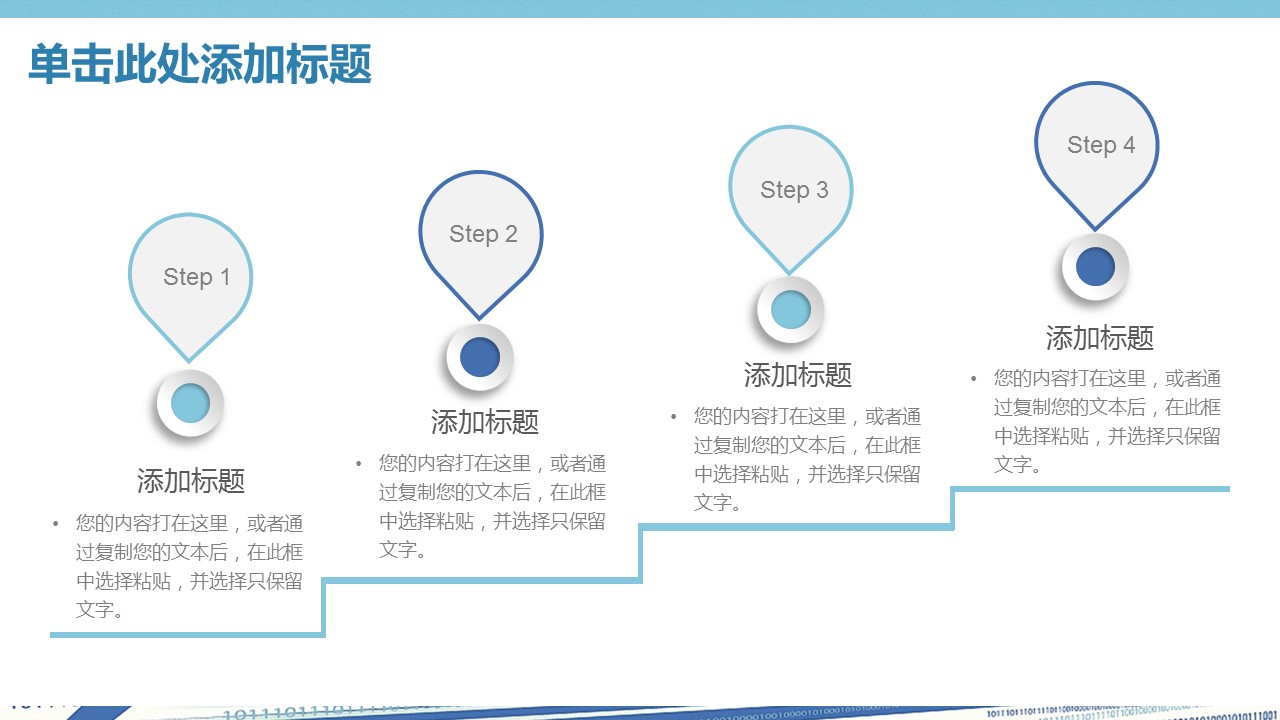 商务.总结PPT模板-图文09总结-872的PPT模板-9/40