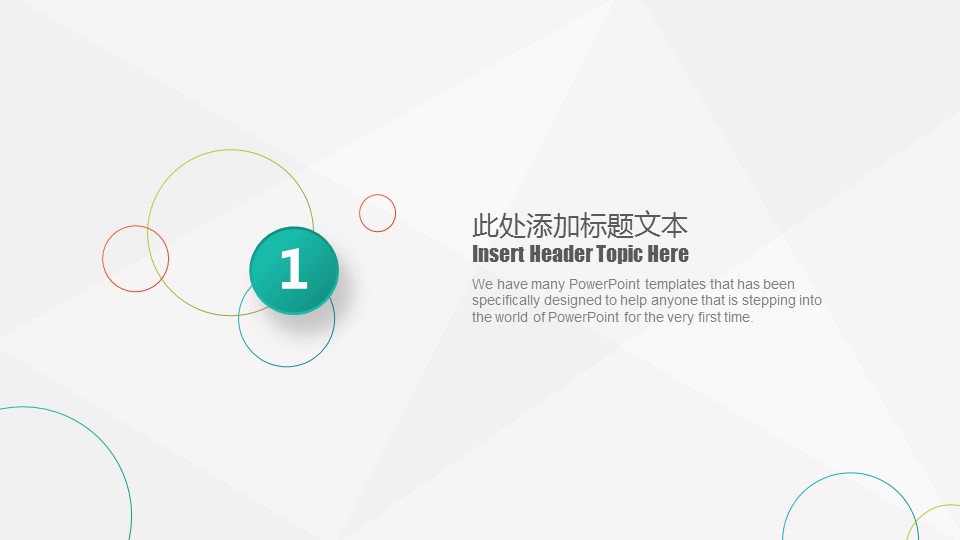 商务.总结PPT模板-图文09总结-873的PPT模板-3/28
