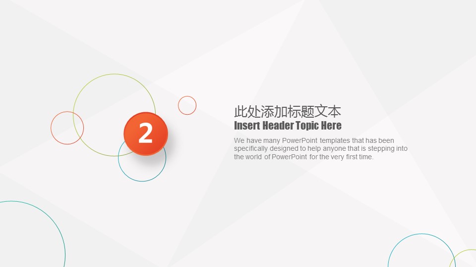 商务.总结PPT模板-图文09总结-873的PPT模板-8/28