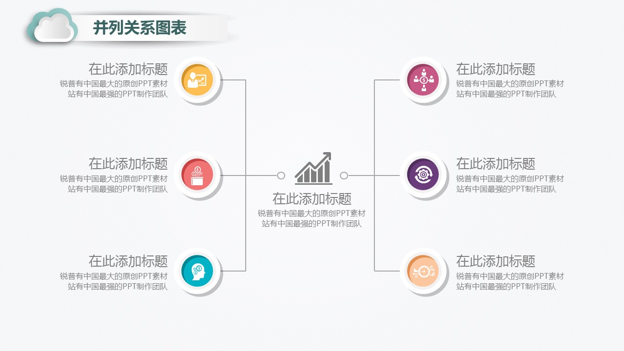 商务.总结PPT模板-图文09总结-874的PPT模板-5/31