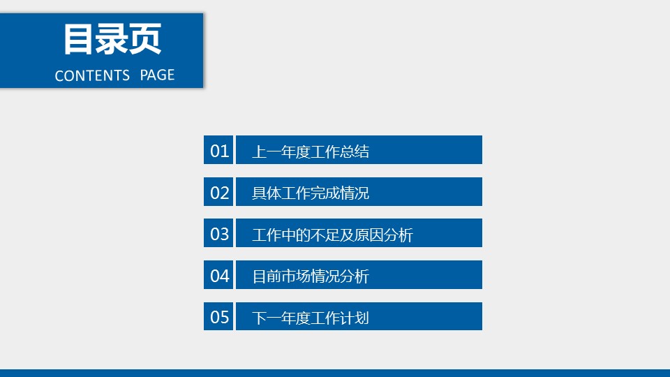 商务.总结PPT模板-图文09总结-875的PPT模板-2/41