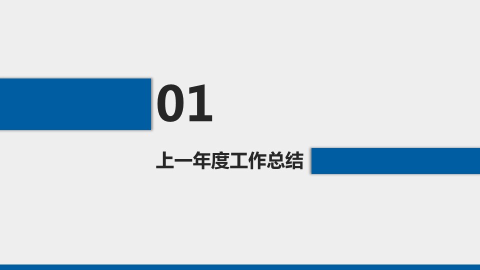商务.总结PPT模板-图文09总结-875的PPT模板-3/41