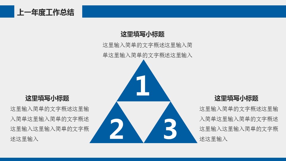 商务.总结PPT模板-图文09总结-875的PPT模板-4/41
