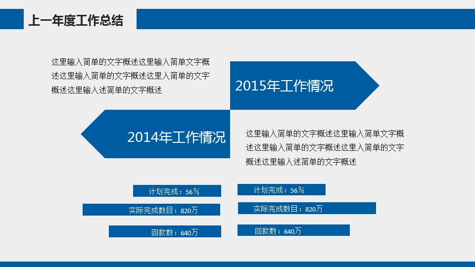 商务.总结PPT模板-图文09总结-875的PPT模板-5/41