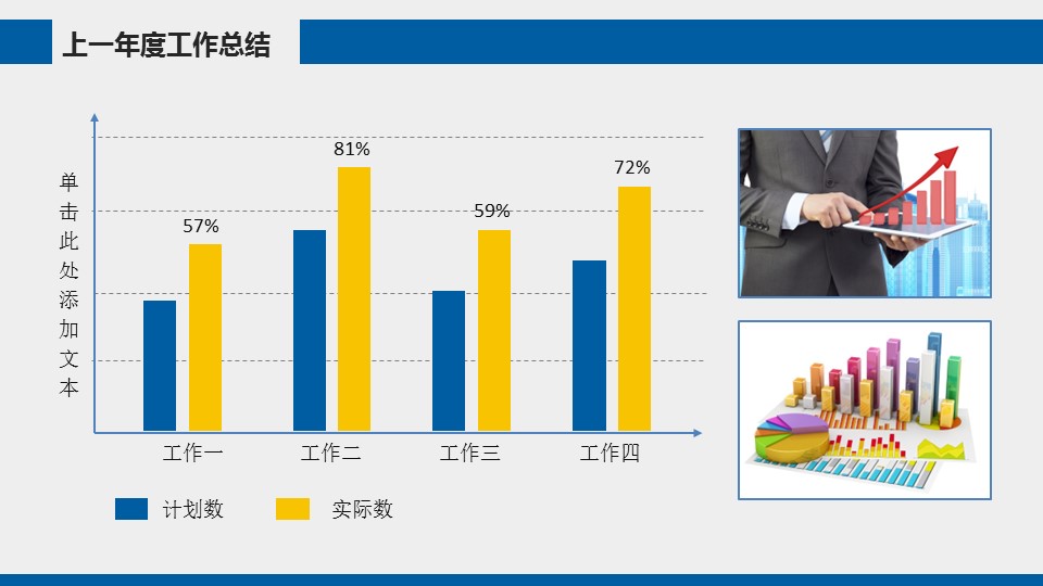 商务.总结PPT模板-图文09总结-875的PPT模板-6/41