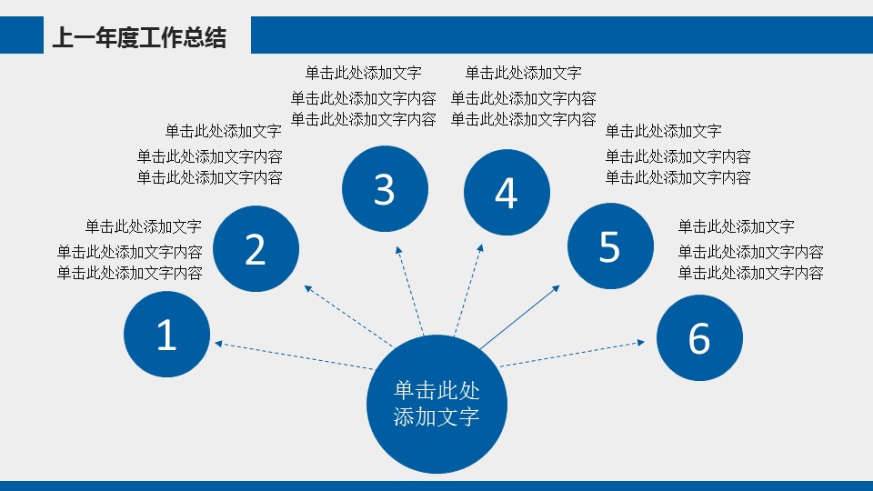 商务.总结PPT模板-图文09总结-875的PPT模板-7/41