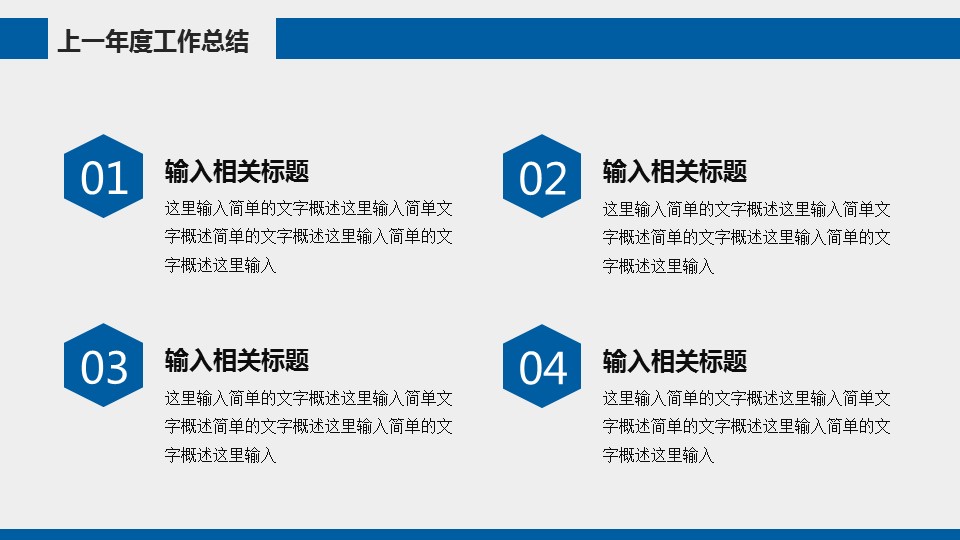 商务.总结PPT模板-图文09总结-875的PPT模板-8/41