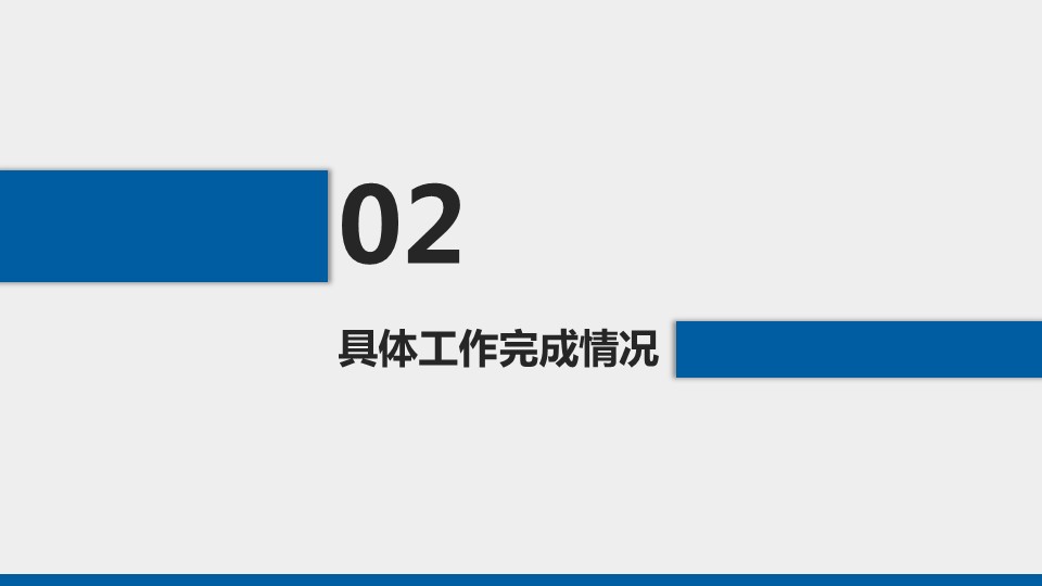 商务.总结PPT模板-图文09总结-875的PPT模板-10/41