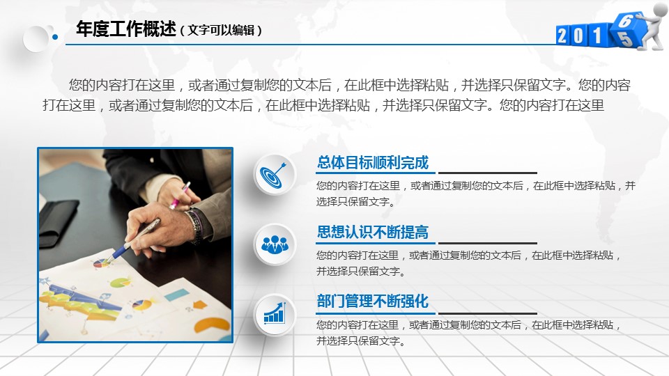 商务.总结PPT模板-图文09总结-876的PPT模板-5/47