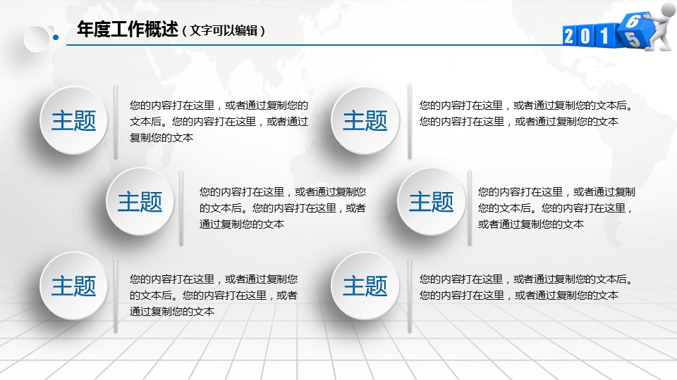 商务.总结PPT模板-图文09总结-876的PPT模板-6/47