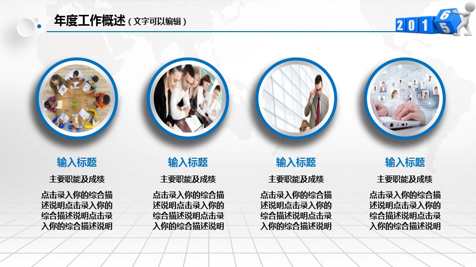 商务.总结PPT模板-图文09总结-876的PPT模板-7/47