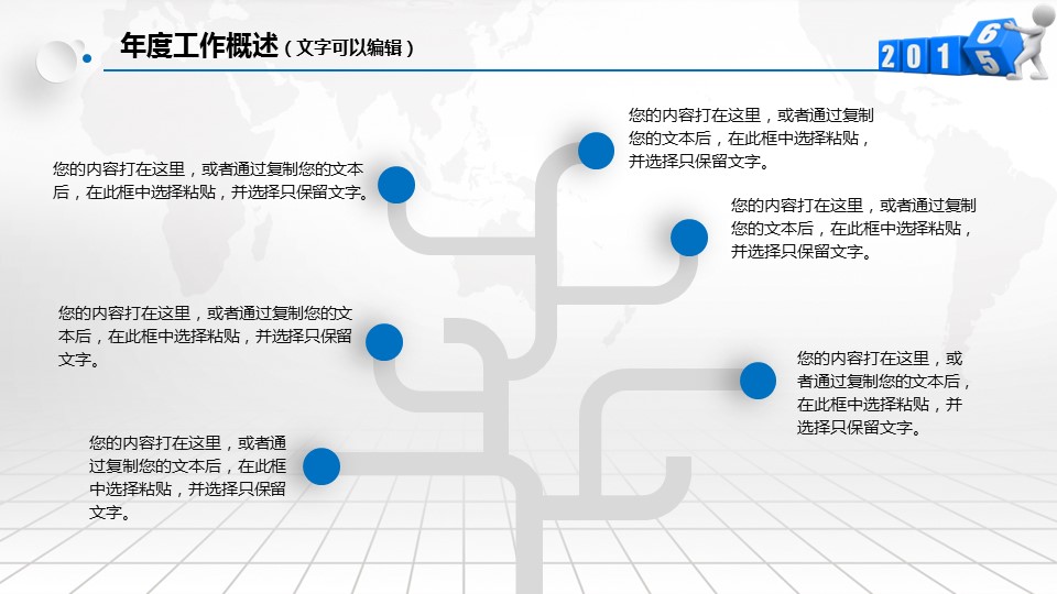商务.总结PPT模板-图文09总结-876的PPT模板-8/47