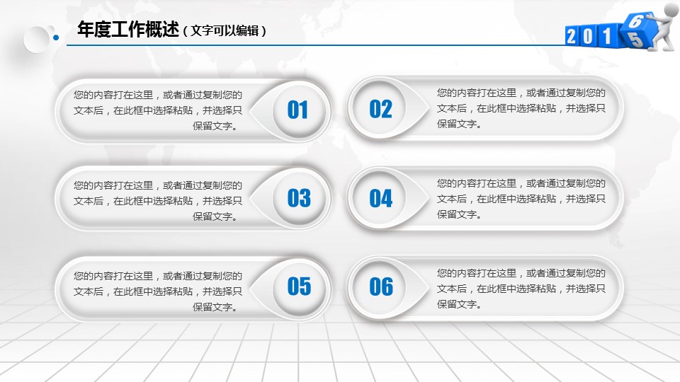 商务.总结PPT模板-图文09总结-876的PPT模板-9/47