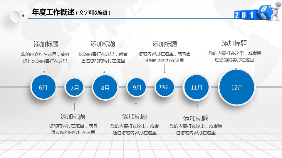 商务.总结PPT模板-图文09总结-876的PPT模板-10/47