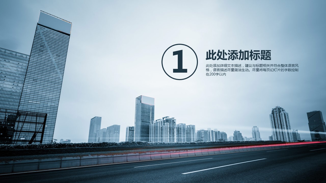 商务.总结PPT模板-图文09总结-877的PPT模板-3/43