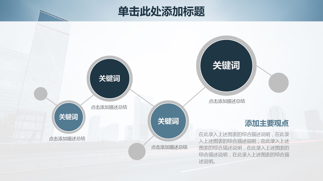 商务.总结PPT模板-图文09总结-877的PPT模板-5/43