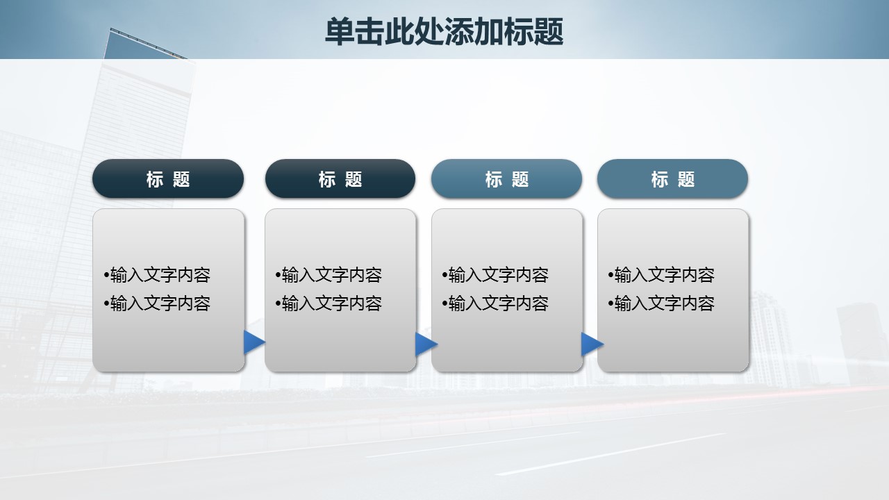 商务.总结PPT模板-图文09总结-877的PPT模板-8/43