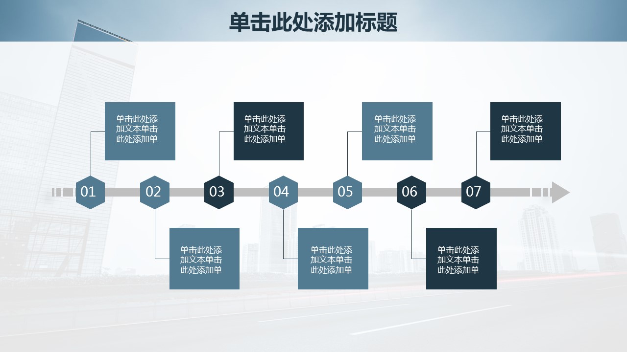 商务.总结PPT模板-图文09总结-877的PPT模板-10/43