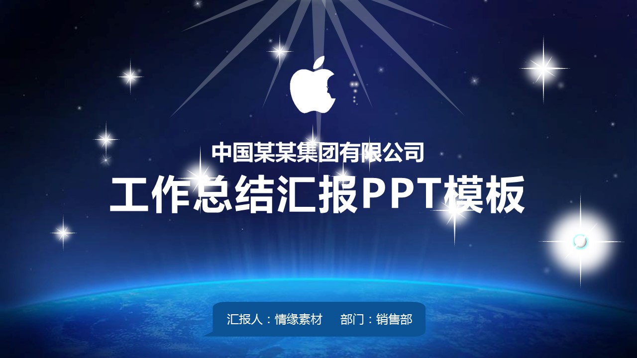 商务.总结PPT模板-图文09总结-878的PPT模板-1/51