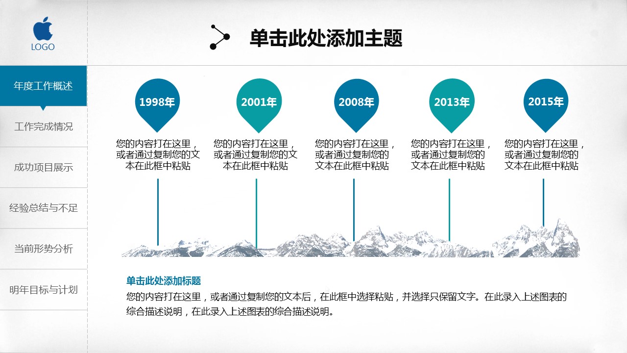 商务.总结PPT模板-图文09总结-878的PPT模板-5/51