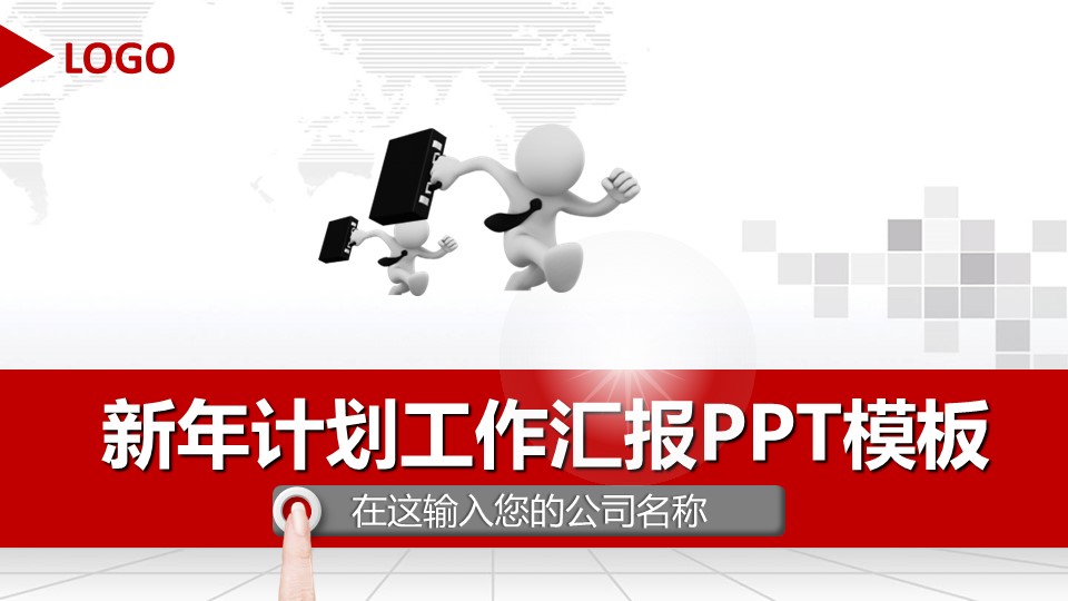 商务.总结PPT模板-图文09总结-879的PPT模板-1/39