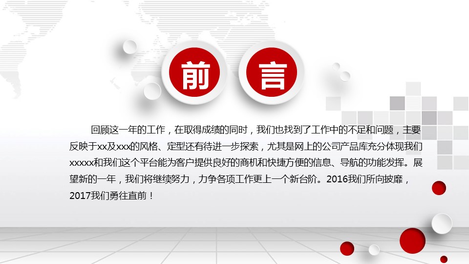 商务.总结PPT模板-图文09总结-879的PPT模板-2/39