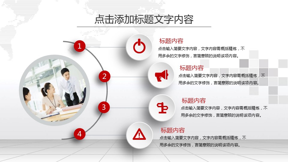 商务.总结PPT模板-图文09总结-879的PPT模板-6/39