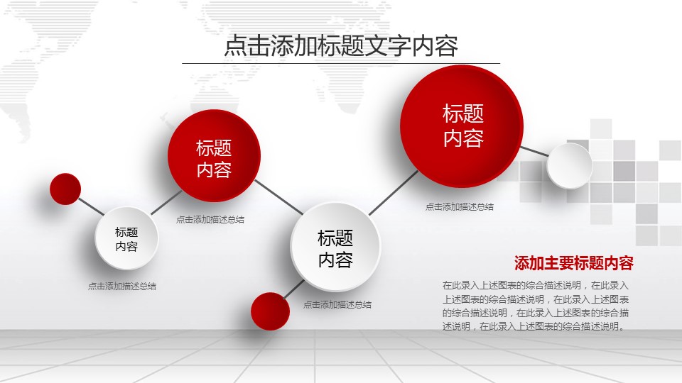 商务.总结PPT模板-图文09总结-879的PPT模板-7/39