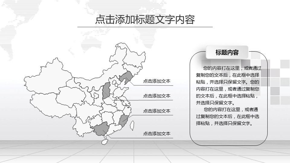 商务.总结PPT模板-图文09总结-879的PPT模板-8/39