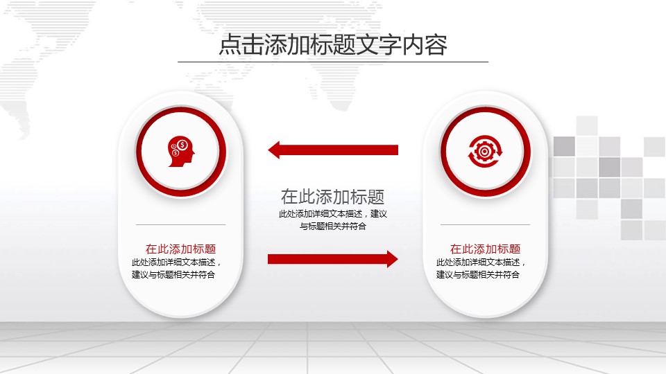 商务.总结PPT模板-图文09总结-879的PPT模板-9/39