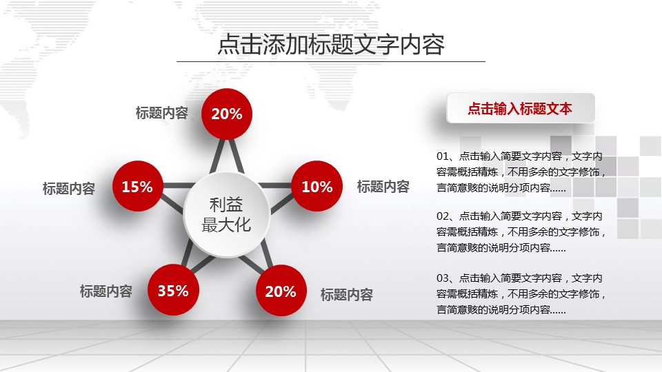 商务.总结PPT模板-图文09总结-879的PPT模板-10/39