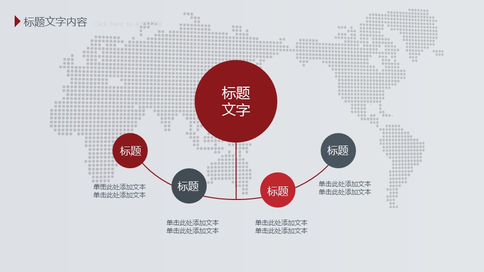 商务.总结PPT模板-图文09总结-880的PPT模板-8/47