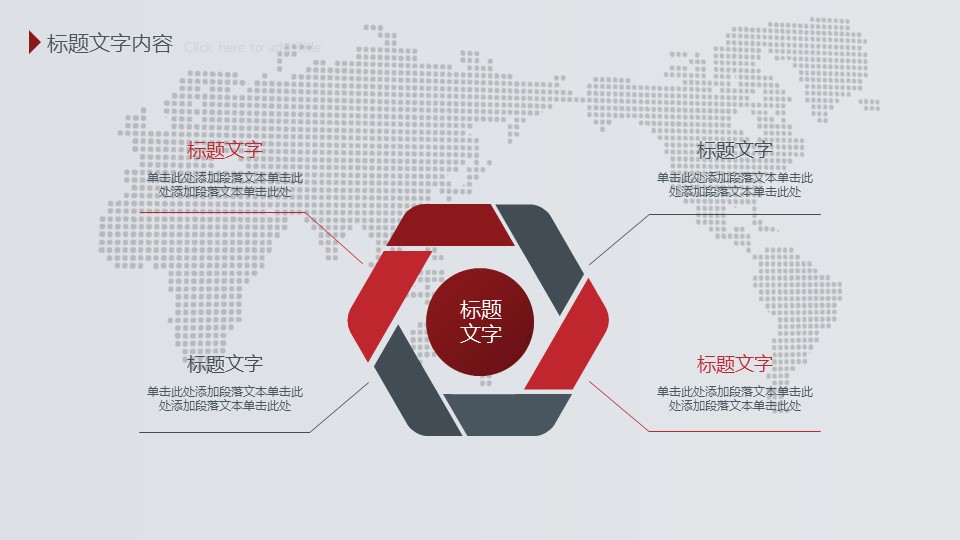 商务.总结PPT模板-图文09总结-880的PPT模板-9/47