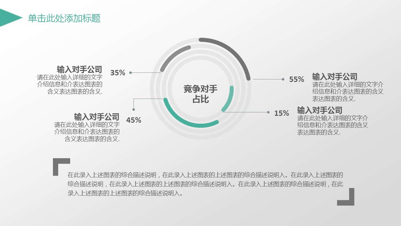 商务.总结PPT模板-图文09总结-881的PPT模板-8/43