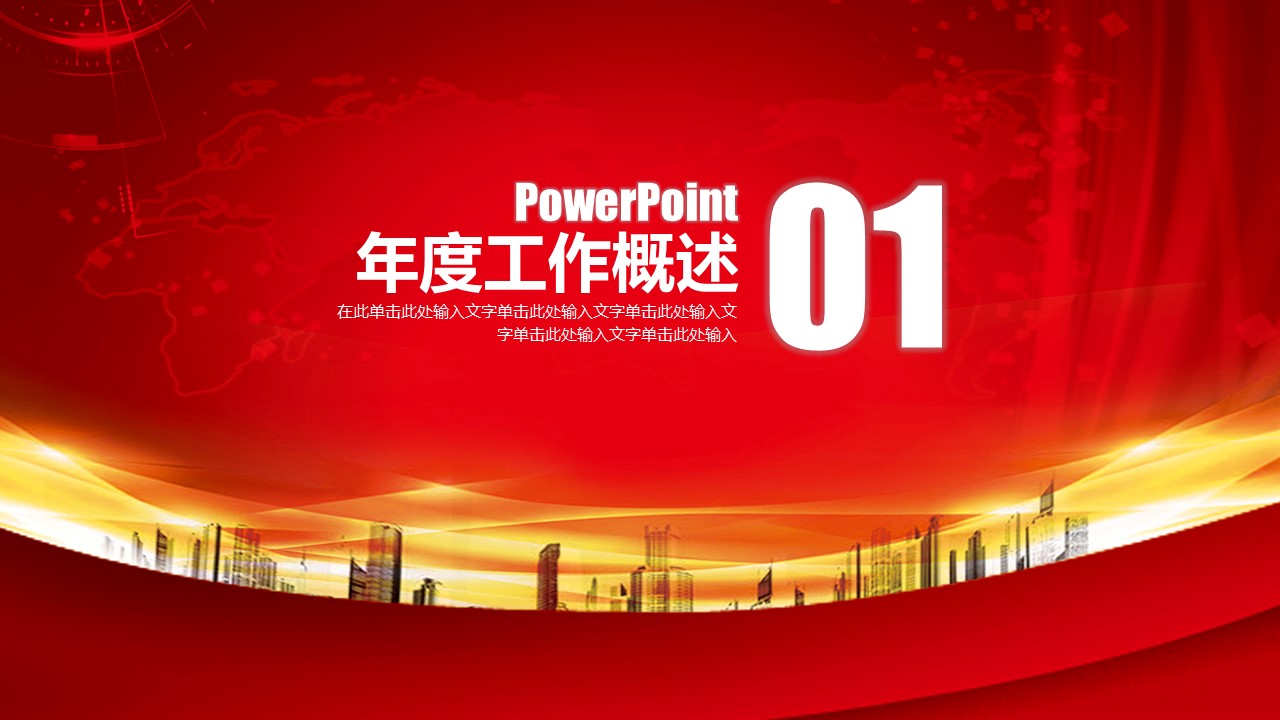 商务.总结PPT模板-图文09总结-882的PPT模板-3/42