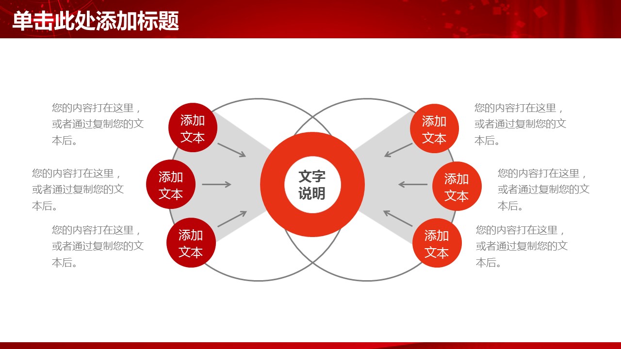 商务.总结PPT模板-图文09总结-882的PPT模板-7/42