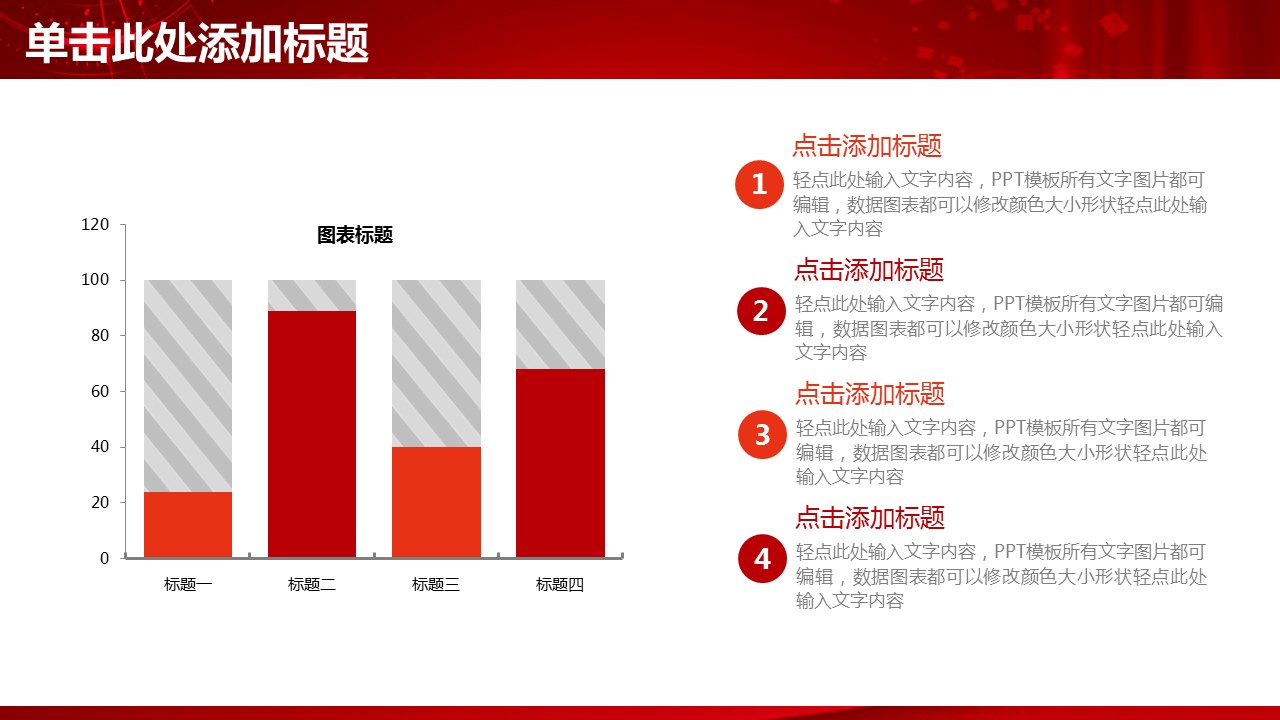 商务.总结PPT模板-图文09总结-882的PPT模板-9/42