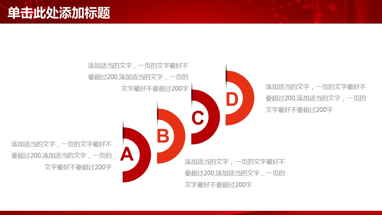 商务.总结PPT模板-图文09总结-882的PPT模板-10/42