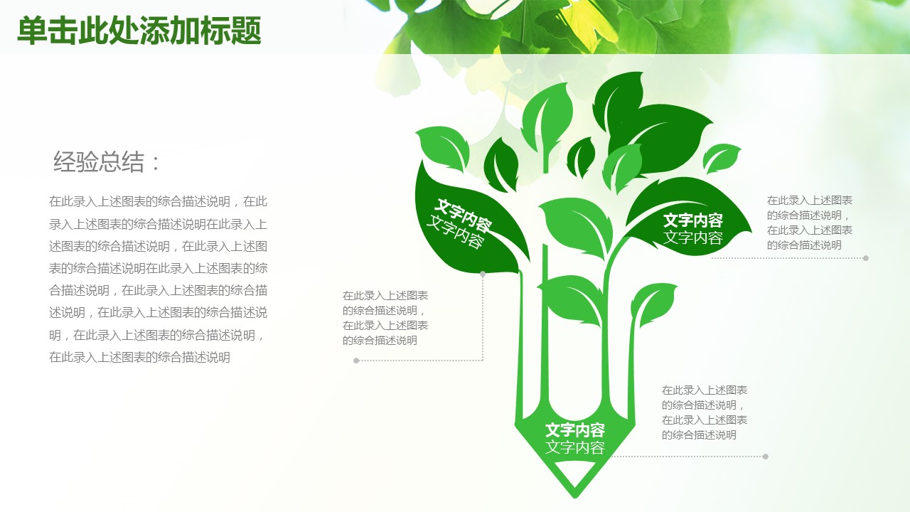 商务.总结PPT模板-图文09总结-883的PPT模板-4/43