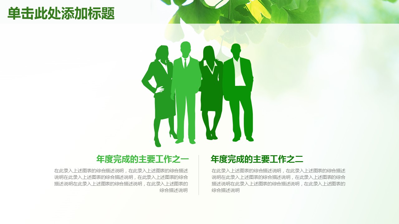 商务.总结PPT模板-图文09总结-883的PPT模板-7/43