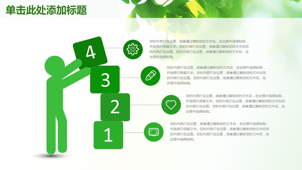 商务.总结PPT模板-图文09总结-883的PPT模板-8/43