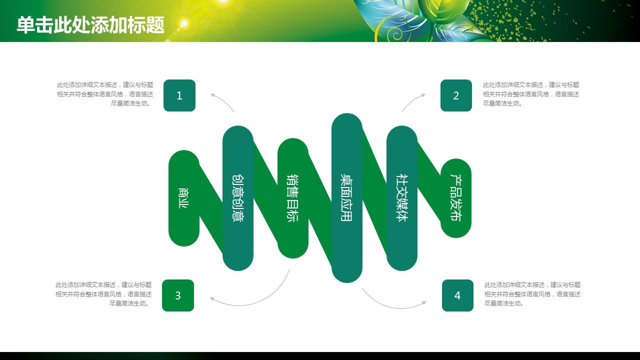 商务.总结PPT模板-图文09总结-884的PPT模板-5/44