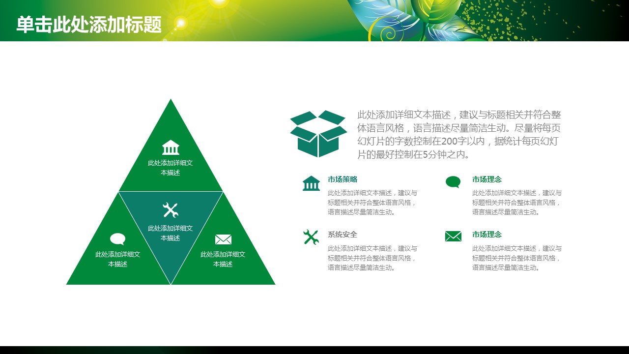 商务.总结PPT模板-图文09总结-884的PPT模板-6/44